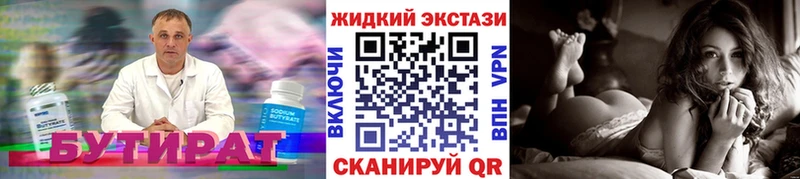 наркошоп  Ленинск  БУТИРАТ Butirat 