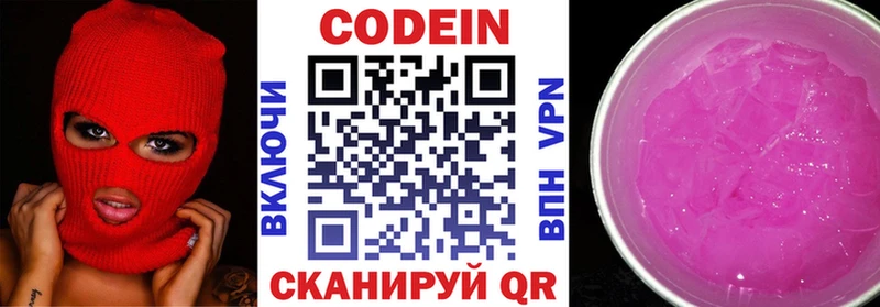 купить  цена  Ленинск  Кодеиновый сироп Lean напиток Lean (лин) 