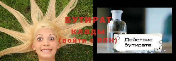 бутират Аркадак