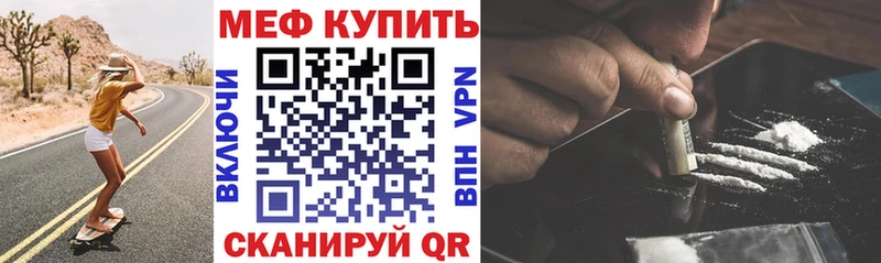 МЕФ кристаллы  даркнет сайт  Ленинск 
