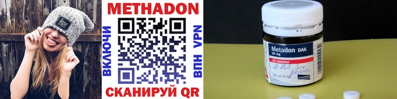 Метадон кристалл  Ленинск 
